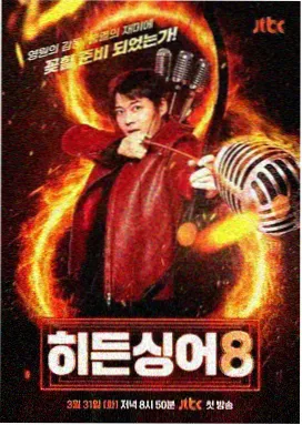 无限挑战2025